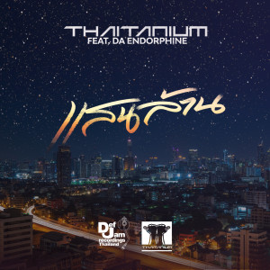 Thaitanium的專輯Saen Laan (Explicit)