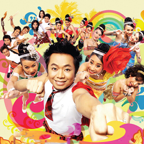 โปงลางสะออน อาร์ สยาม