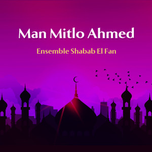 收听Ensemble Shabab El Fan的Nassamato Hawaka歌词歌曲