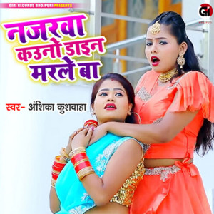 Listen to Najarawa Kawano Daain Marale Ba song with lyrics from Akhilesh Bhardwaj