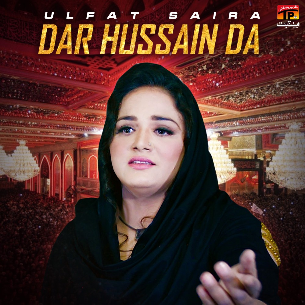 Dar Hussain Da