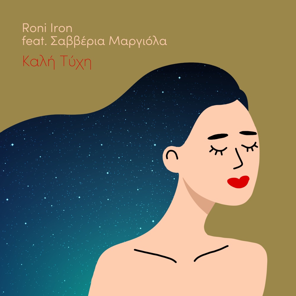 Kali Tyhi (Acoustic Dream Mix)