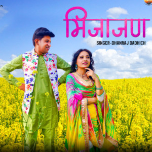 Album Mijazan from Dhanraj Dadhich