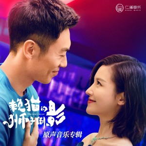 Listen to 哪天 song with lyrics from 朱兴东