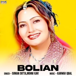 Suman Dutta的專輯Bolian - Single
