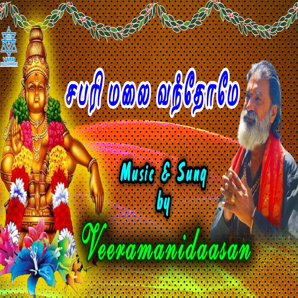 Sabari Malai Vanthome