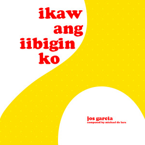 收听Jos Garcia的Ikaw Ang Iibigin ko歌词歌曲