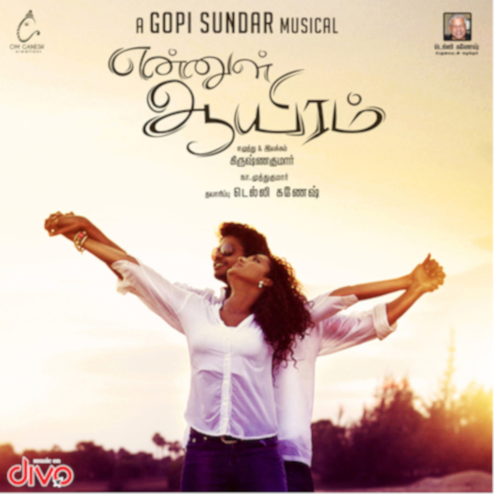 Kadhal Kolluthadi