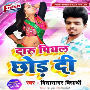 Listen to Daru Piyal Chhod Di song with lyrics from Vidhyasagar Vidhyarthi