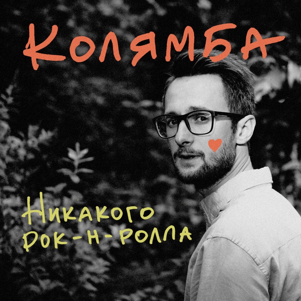 Мастер Люк