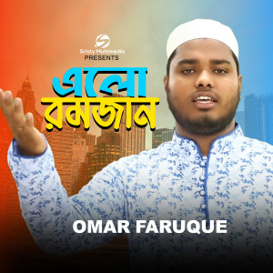 Album Elo Romjan from Omar Faruque