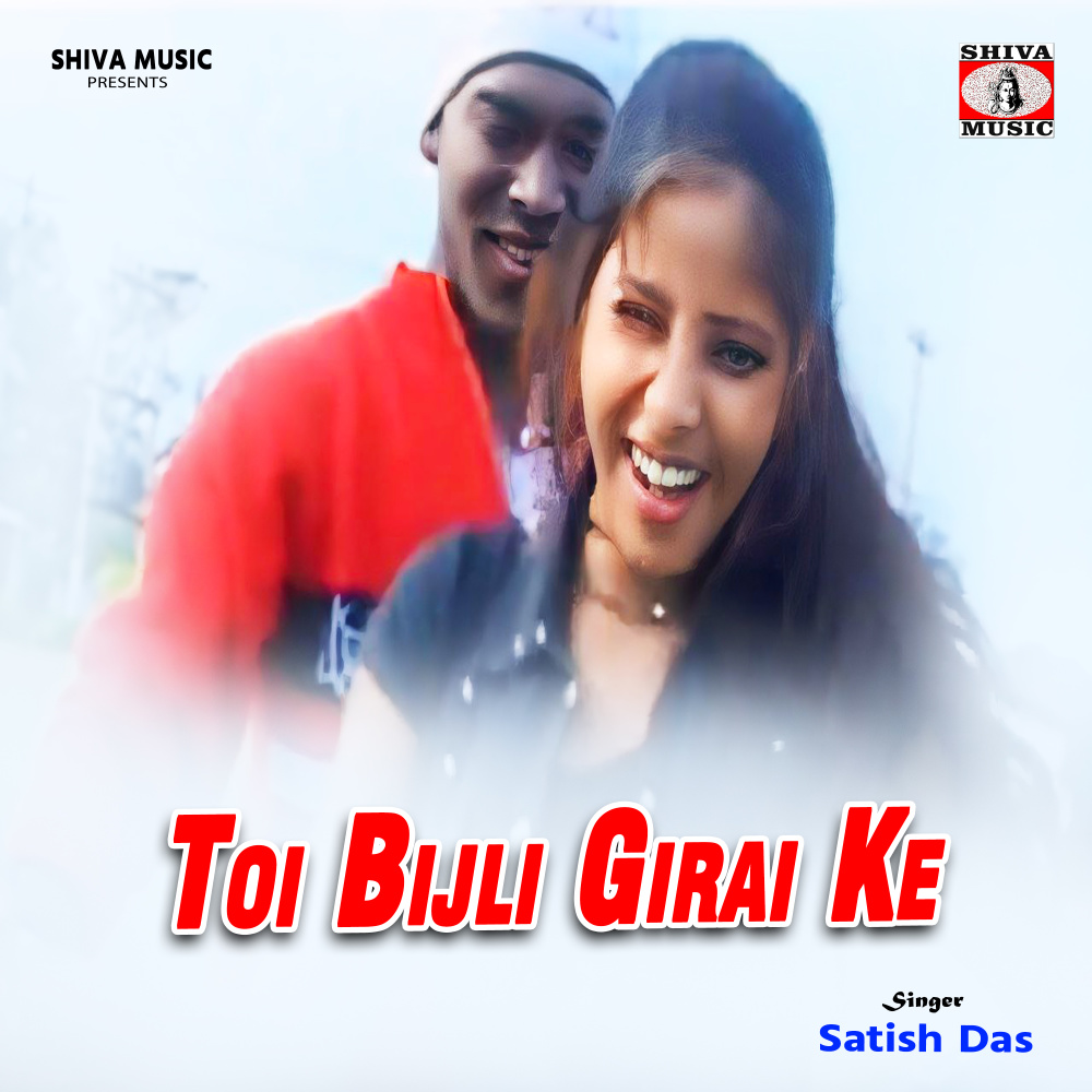 Toi Bijli Girai Ke