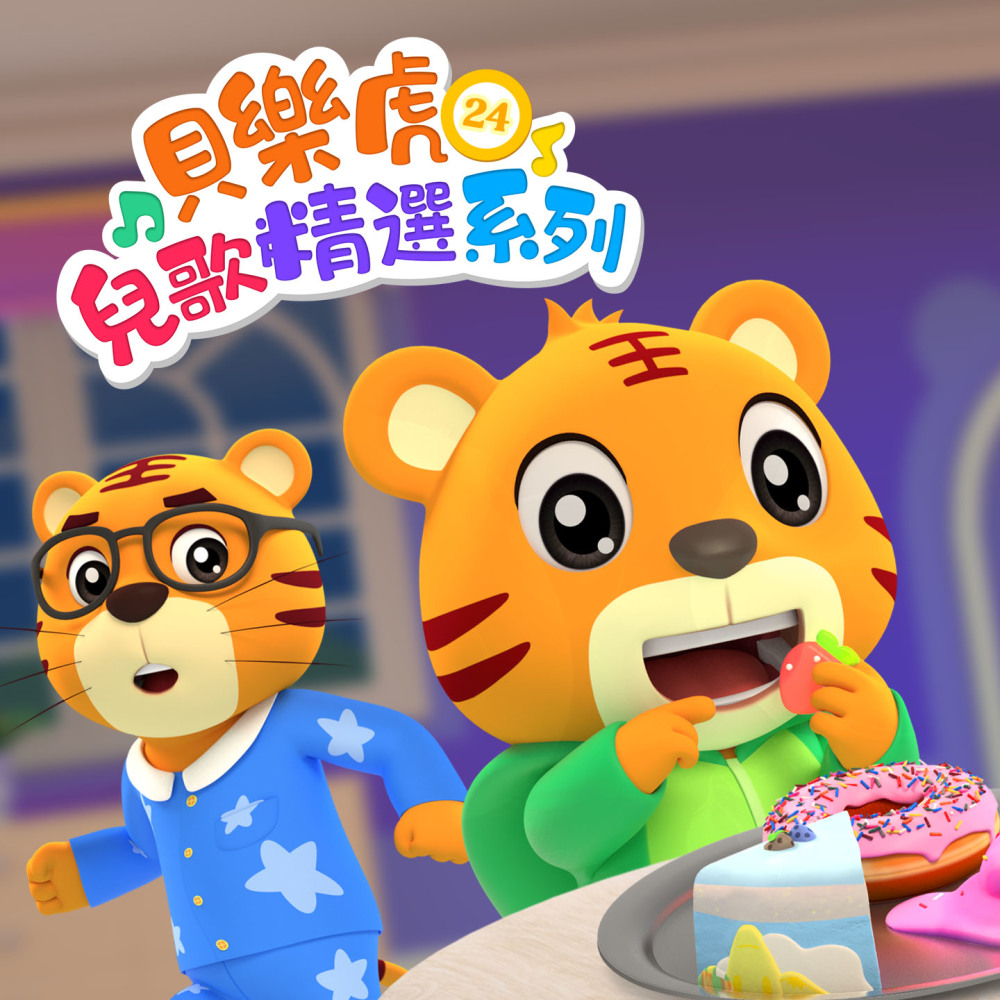 對不起