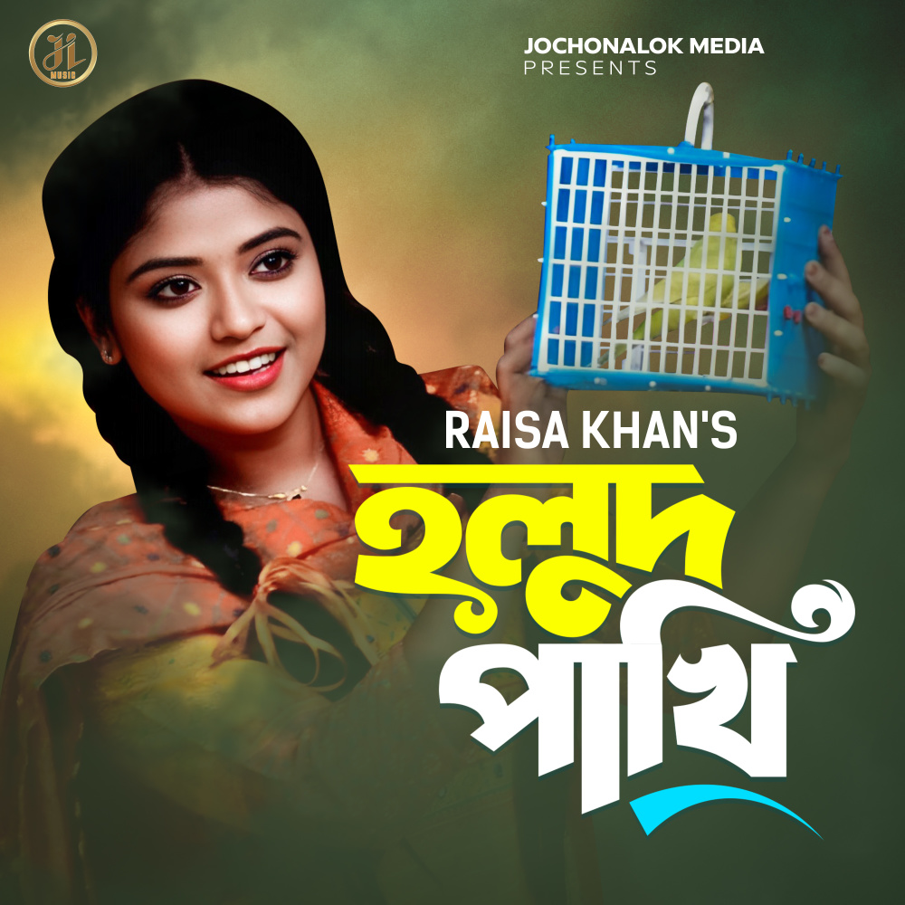 Holod Pakhi