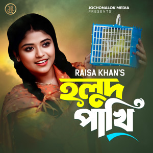 Album Holod Pakhi from Raisa Khan