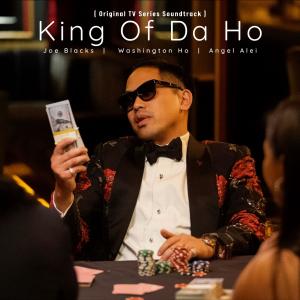 Listen to King of Da Ho (Original Soundtrack) song with lyrics from Washington Ho