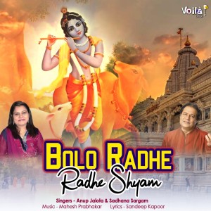 Bolo Radhe Radhe Shyam dari Anup Jalota