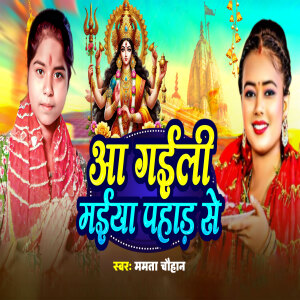 Album Aa Gaile Maiya Pahad Se from 