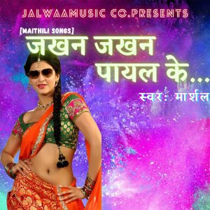 Album Jakhan Jakhan Payal Ke from Marshal