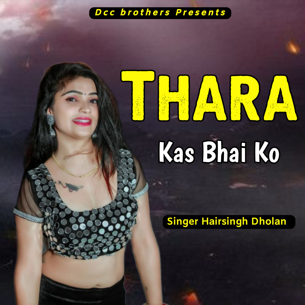 Thara Kas Bhai Ko