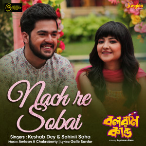 Amlaan Chakraborty的專輯Nach Re Sobai (From "Balaram Kando")