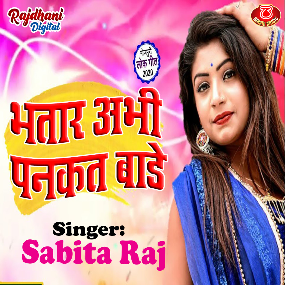 Bhatar Abhi Pankat Bade