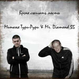 收聽Мишаня Тури-Рури的Назвал бы это всё счастьем歌詞歌曲