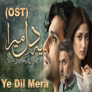 Album Ye Dil Mera from Shiraz Uppal