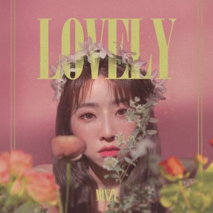 อัลบัม LOVELY ศิลปิน Minzy