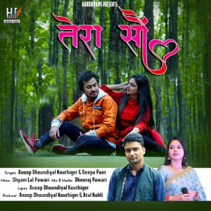 Listen to Tera Soun song with lyrics from Deepa Pant