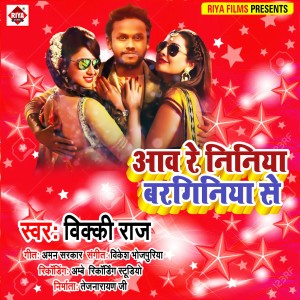 Listen to Aaw Re Niniya Barginiya Se song with lyrics from Vicky Raj