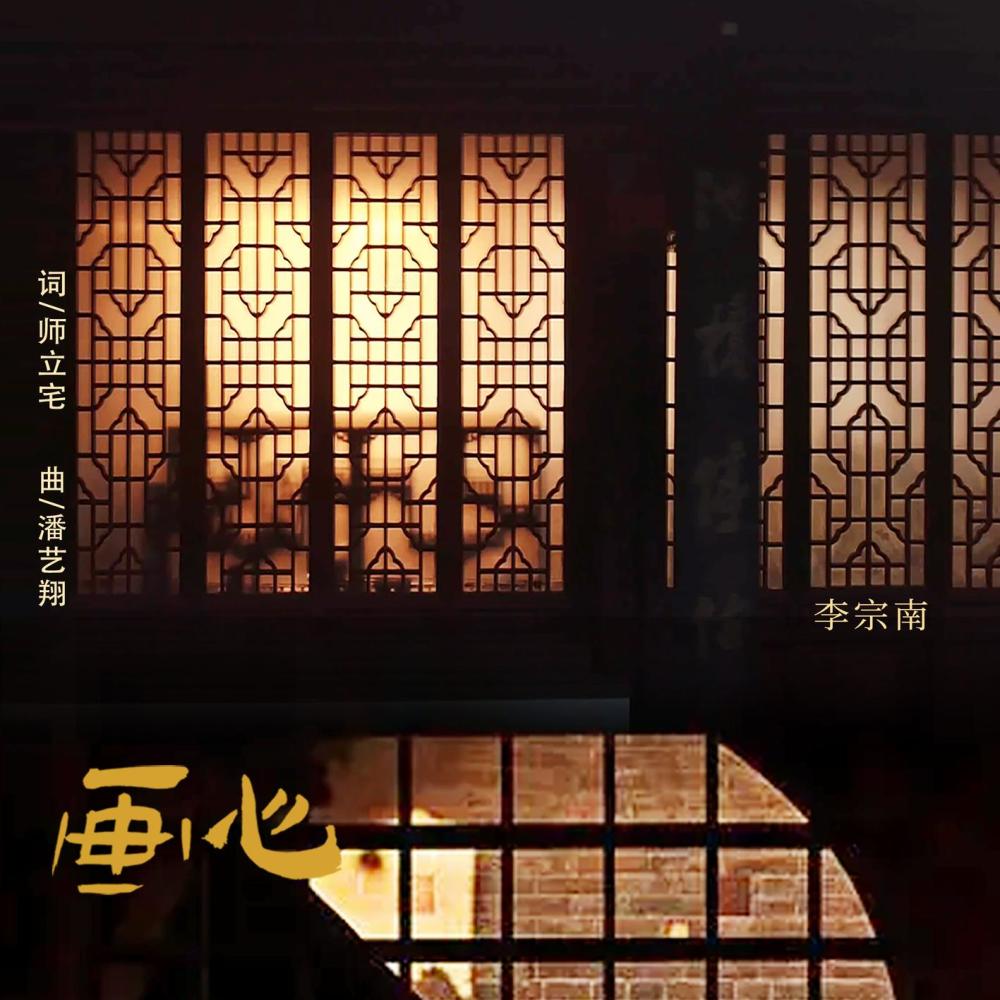 画心 (伴奏)