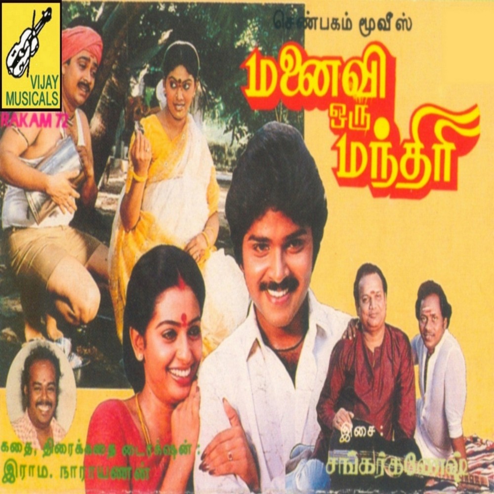Noorandugal Nee Vazha