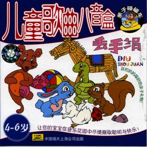 ดาวน์โหลดและฟังเพลง The Lullaby พร้อมเนื้อเพลงจาก Shanghai Shiyan Kindergarten Dandelion Choir
