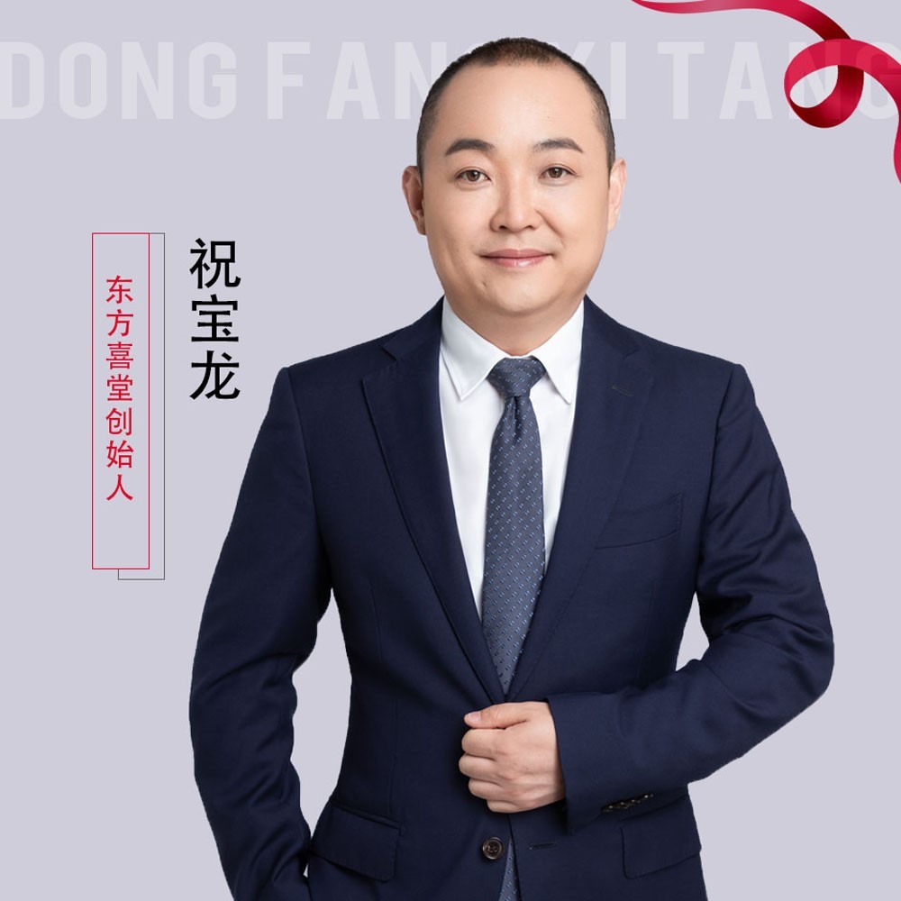 祝宝龙