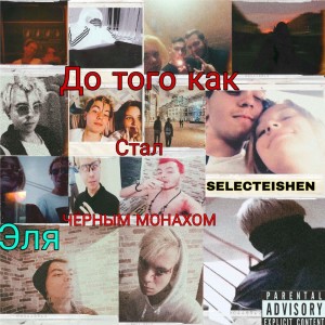 Dengarkan lagu Низкая самооценка (Explicit) nyanyian VL dengan lirik