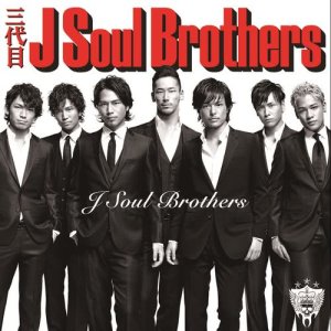 三代目 J Soul Brothers的專輯J Soul Brothers