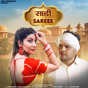 Listen to साड़ी (Saree) song with lyrics from Sumit Deswal
