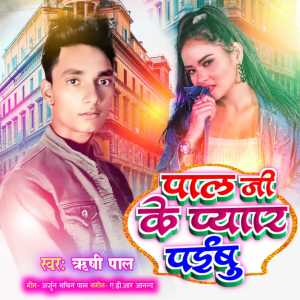 Dengarkan Pal Ji Ke Pyar Paishu lagu dari Rishi Pal dengan lirik