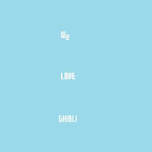 อัลบัม We Love Ghibli ศิลปิน Henry Williams