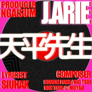 收聽J.Arie 雷深如的天平先生歌詞歌曲
