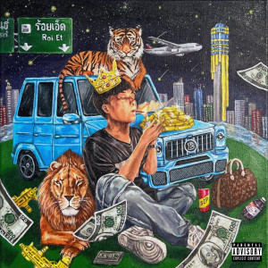 Listen to How To Be Star (Doo White) (Explicit) song with lyrics from Group Star