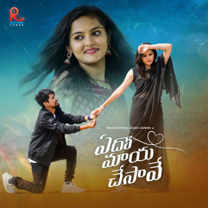 Listen to YEDHO MAYA CHESAVE song with lyrics from Ramu Rathod
