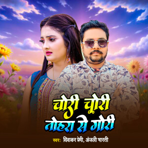 Album Chori Chori Tohra Se Gori from 