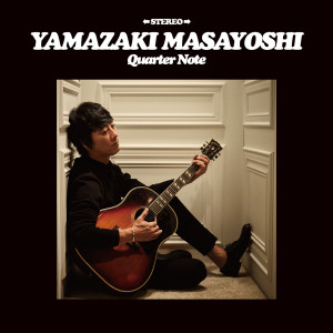 ดาวน์โหลดและฟังเพลง Kagefumi พร้อมเนื้อเพลงจาก Masayoshi Yamazaki