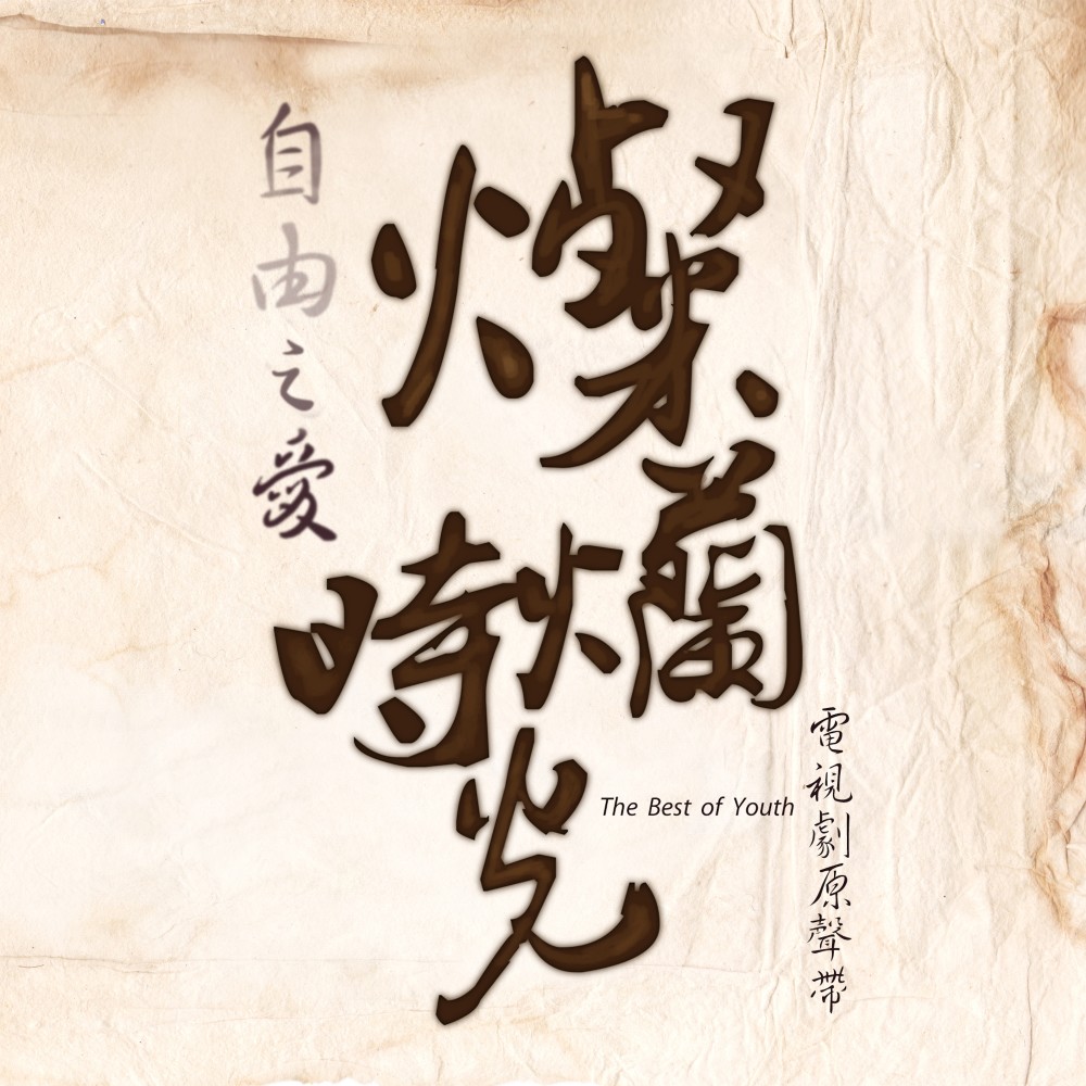 光