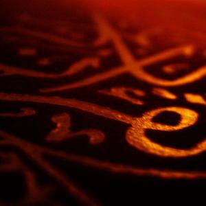 ดาวน์โหลดและฟังเพลง Surat Al Kahf พร้อมเนื้อเพลงจาก Imad Zuhair Hafez