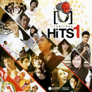 อัลบัม [V] Hits 1 ศิลปิน รวมศิลปินแกรมมี่