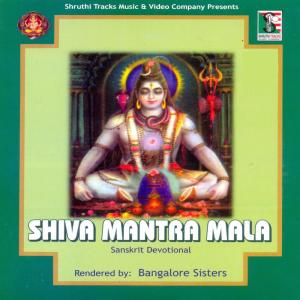 Dengarkan Shiva Suprabhatham lagu dari Bangalore Sisters dengan lirik