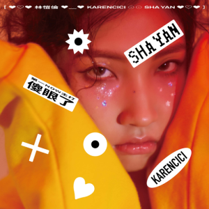 Listen to 傻眼了 song with lyrics from 林恺伦